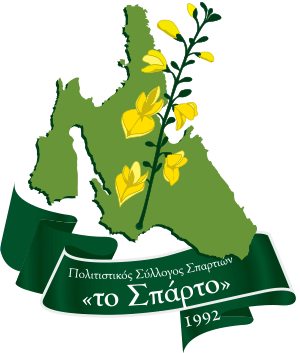 Σύλλογος Το Σπάρτο