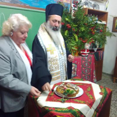 Vasilopita Omilia 22