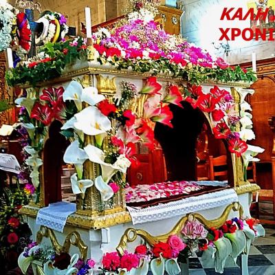 Diafores Ekldiloseis 44