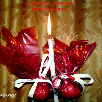 Diafores Ekldiloseis 46